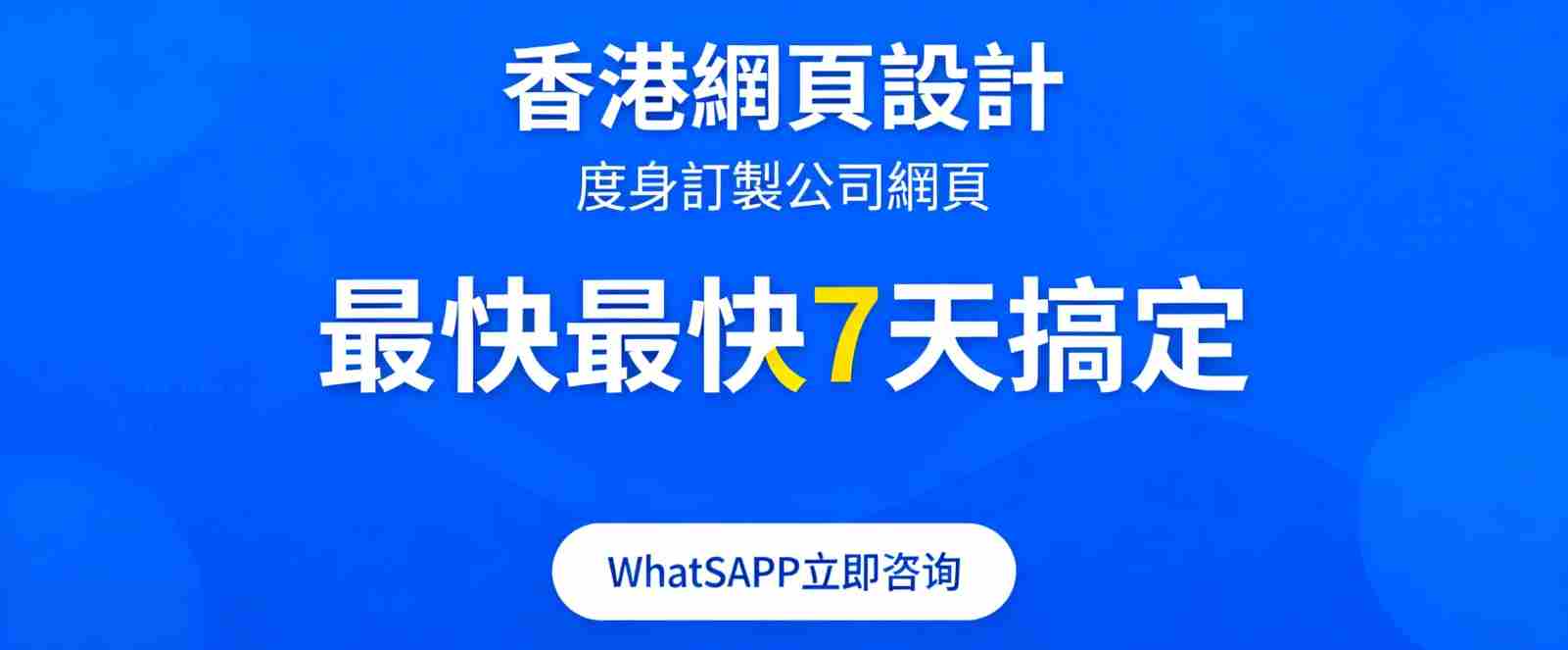 2026香港網頁設計公司推薦｜精選這5間，口碑與實力雙在線-跨境直通