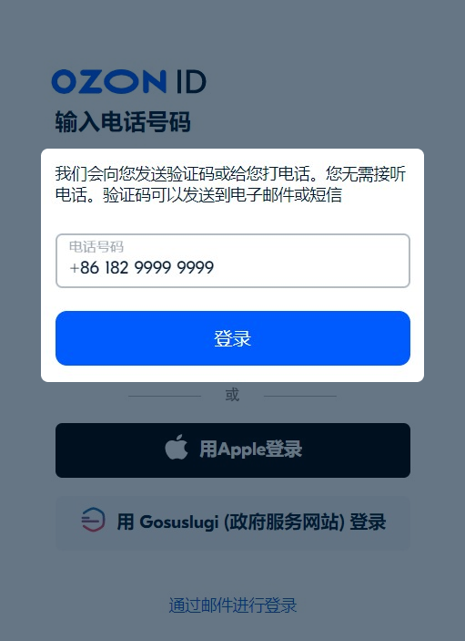 ozon怎么入驻？ozon账户注册及激活详细操作流程