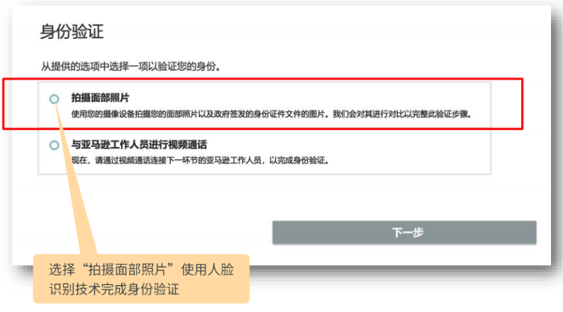 亚马逊新卖家注册流程