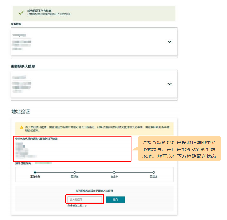 亚马逊新卖家注册流程