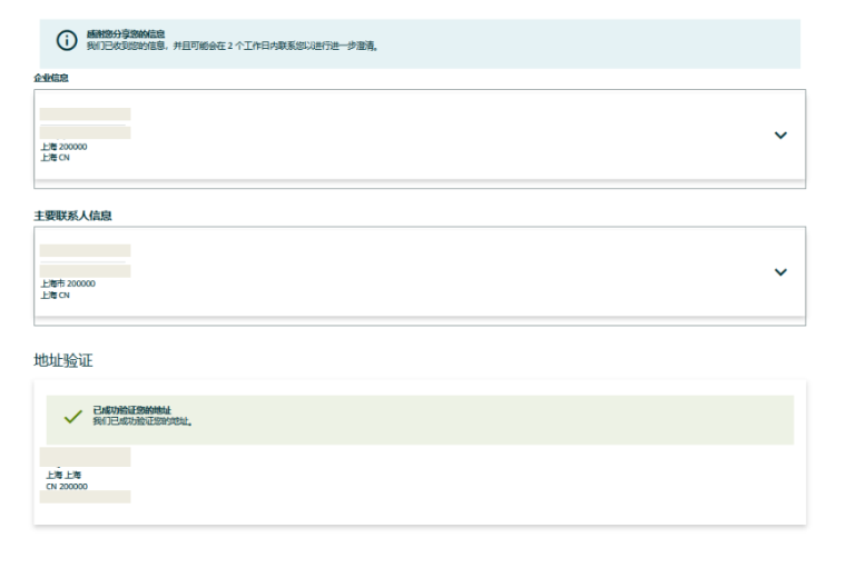 亚马逊新卖家注册流程