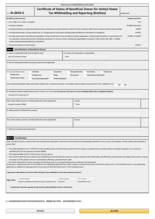 亚马逊新卖家注册流程