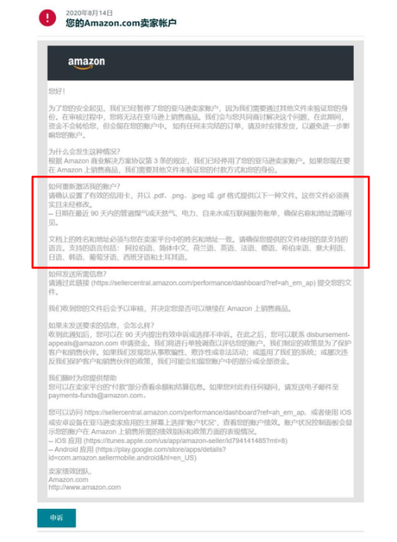 亚马逊新卖家注册流程