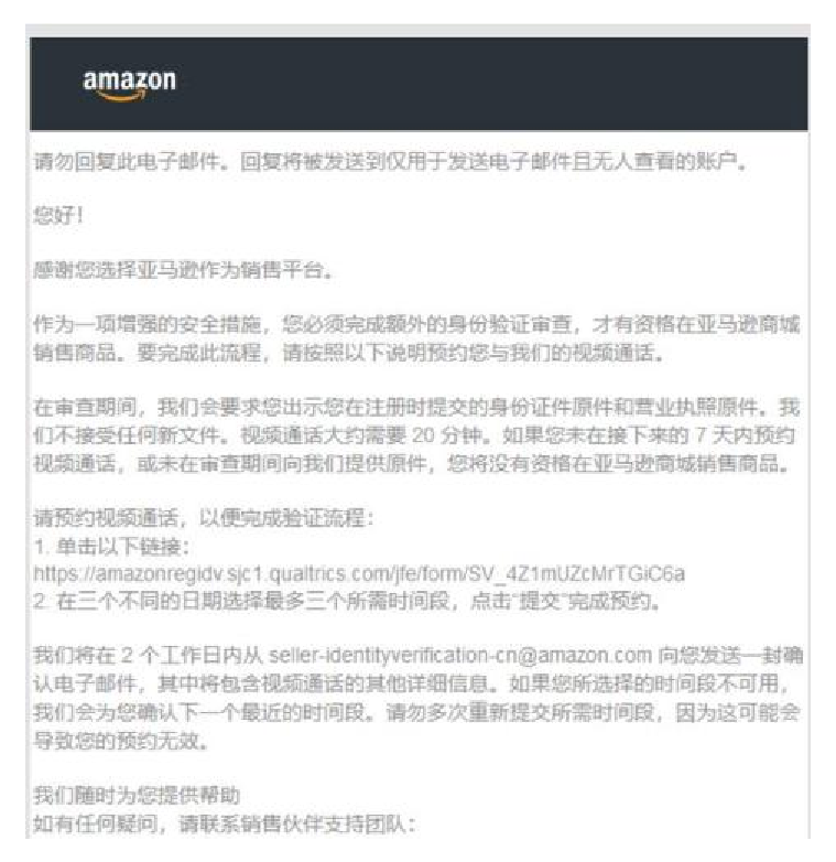 亚马逊新卖家注册流程