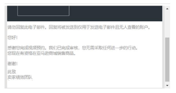 亚马逊新卖家注册流程