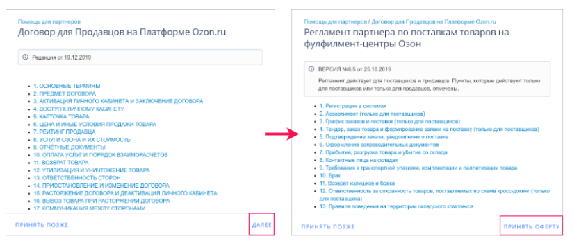 ozon怎么入驻？ozon账户注册及激活详细操作流程