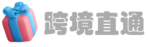 跨境全布局，建站快一步