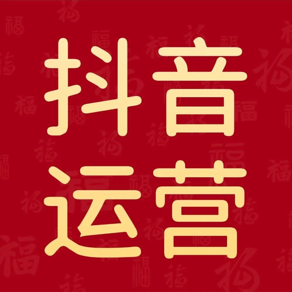 【抖音运营】抖音“上瘾机制”的5个设计原理-跨境直通