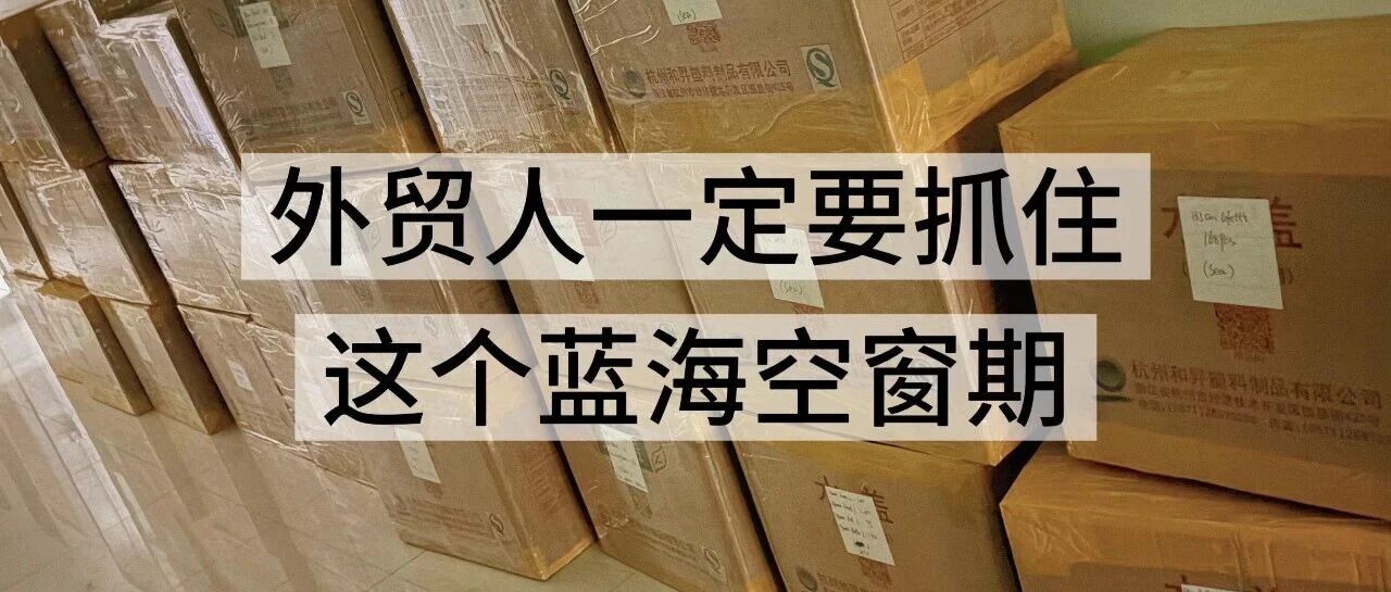 厦门的人为什么说Ozon被低估-跨境直通