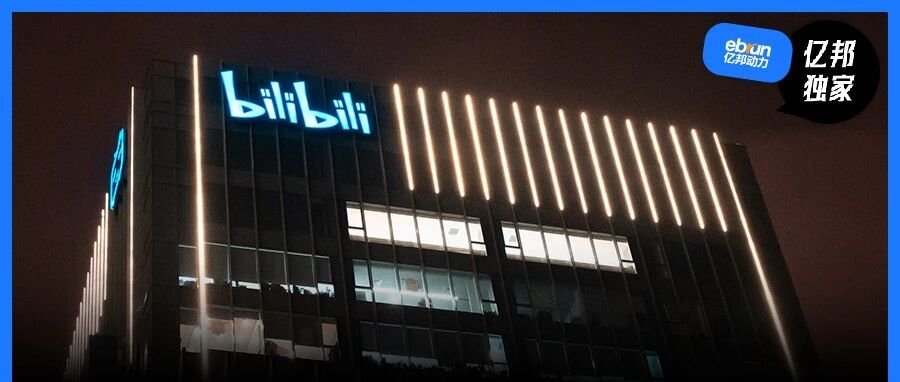 品牌投B站，为什么冰火两重天？-跨境直通