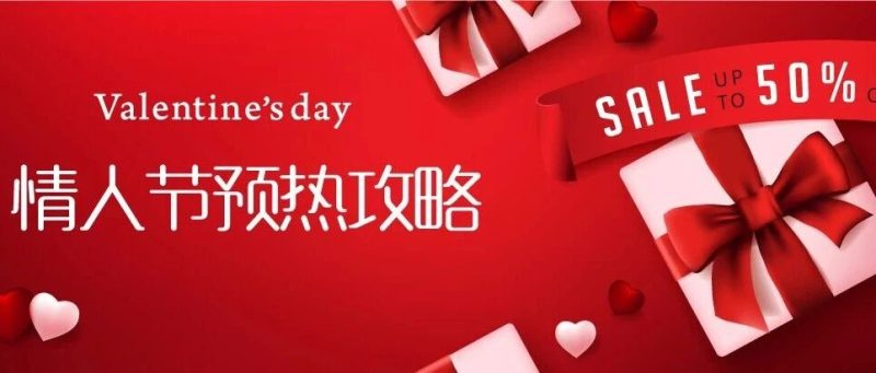 情人节Pinterest怎么投？15天倒计时全攻略-跨境直通