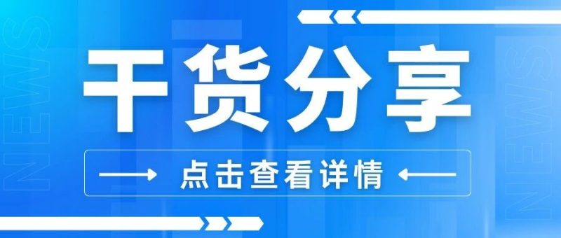 Ozon广告花钱≠效果？低成本高回报的站内推广策略，一看就会！-跨境直通