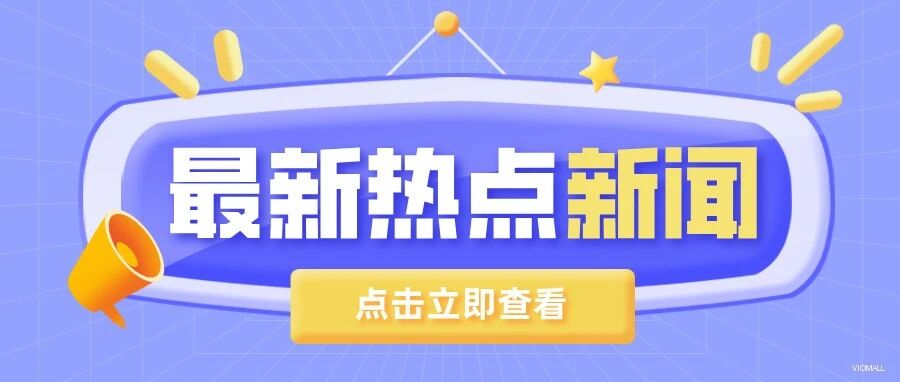 OZON政策变化|Ozon规则频繁变动下，跨境卖家如何稳住盈利盘？-跨境直通