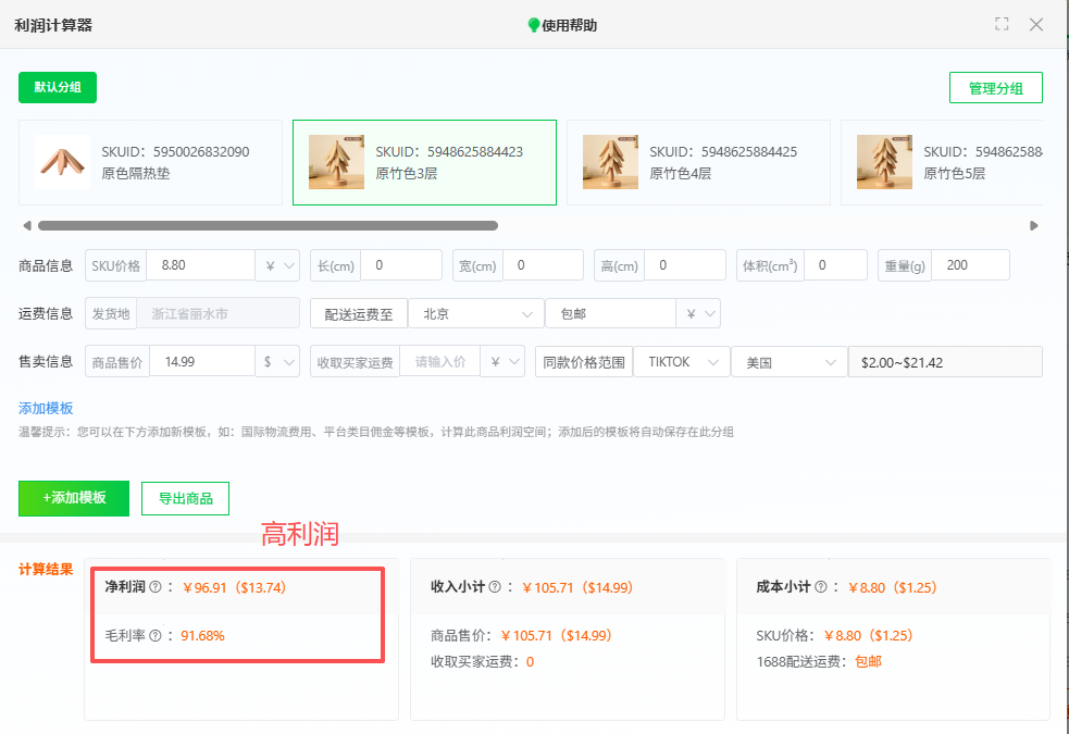 成本不到10块！这个圣诞礼物让跨境卖家赚疯了