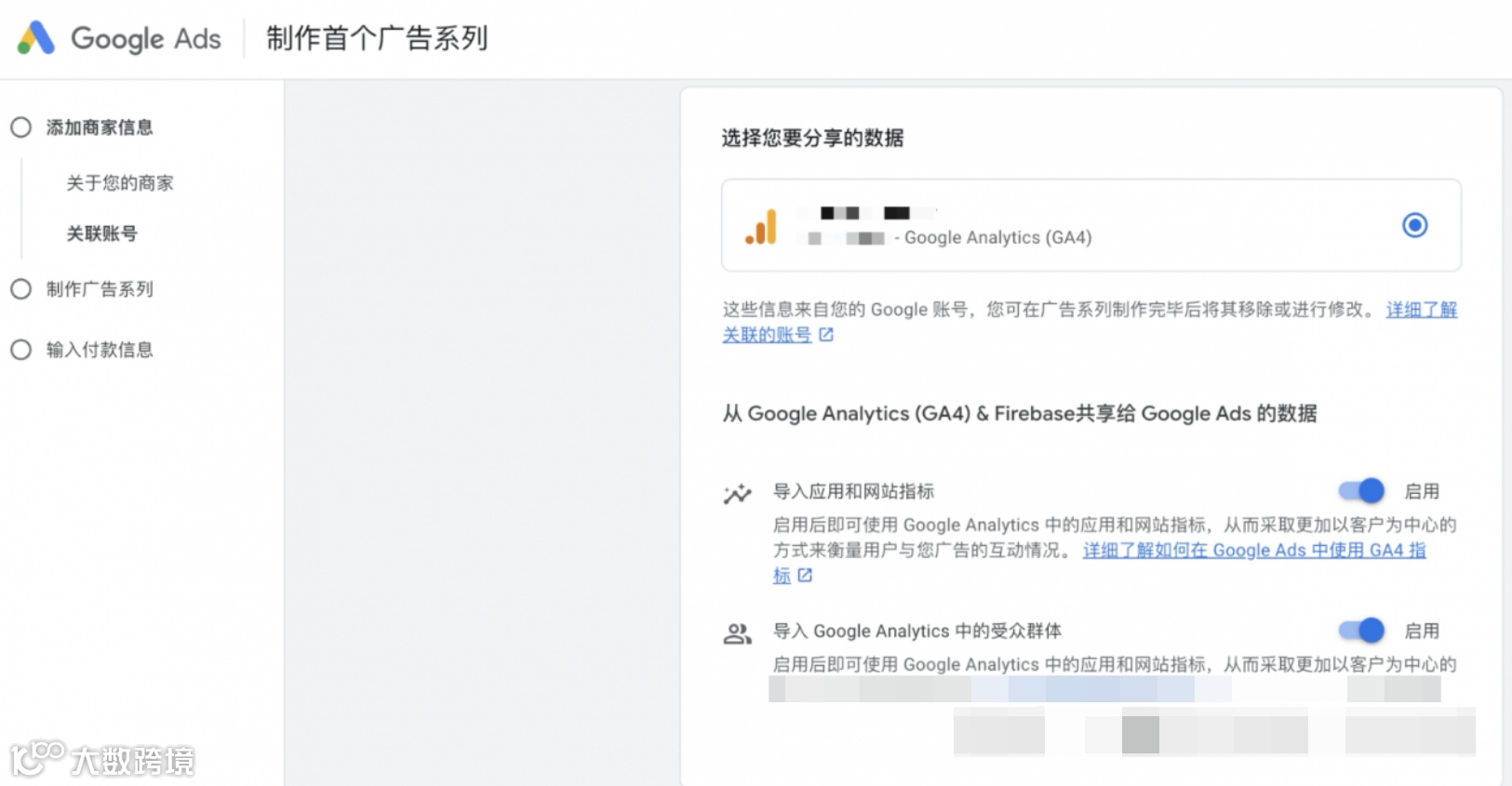 Google Ads账户从0到1开通教程（含步骤详解）-跨境直通