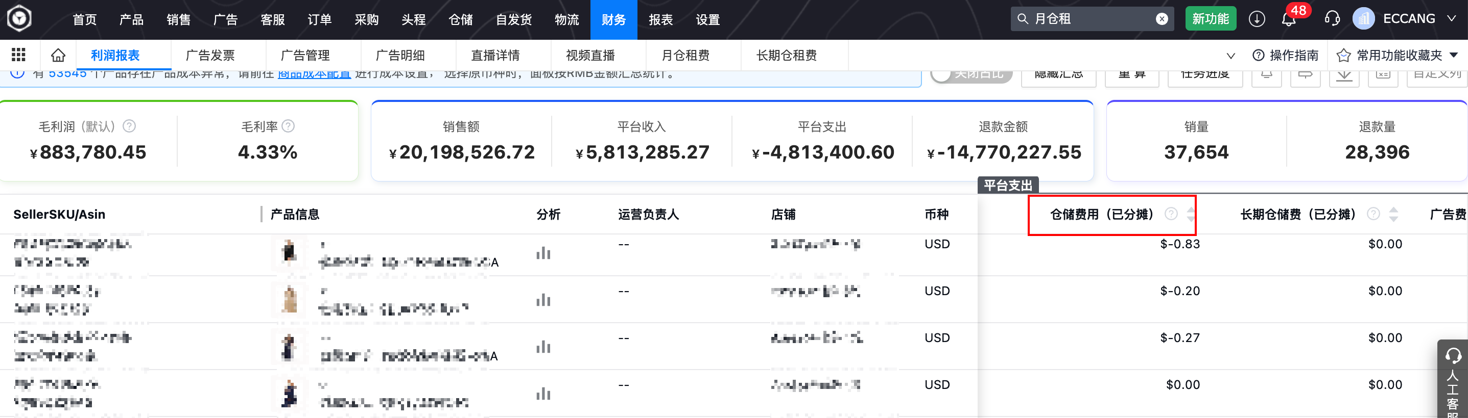 易仓ERP