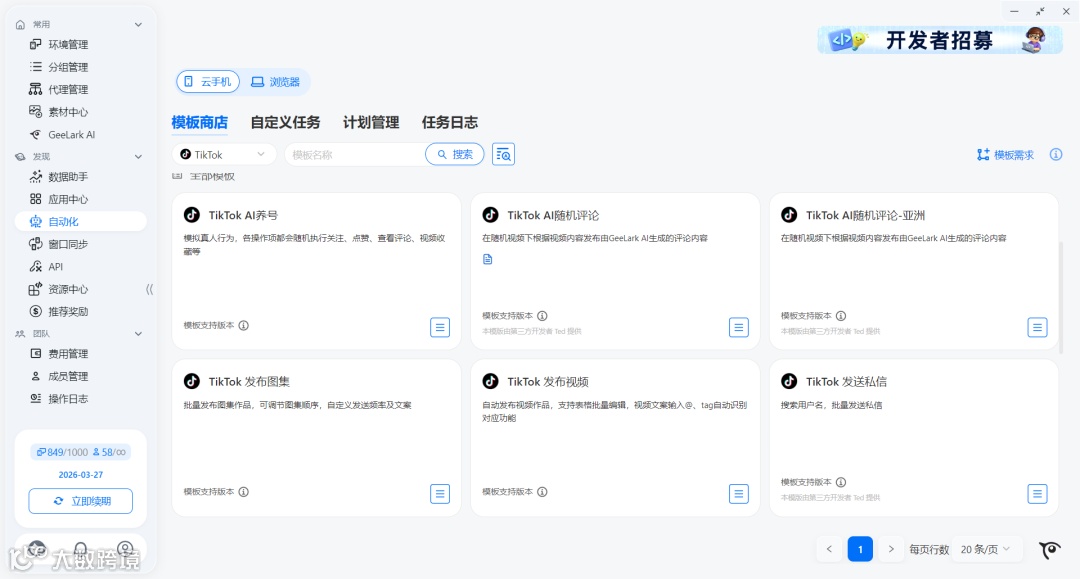 图片[7]-#请输入你的标签内容-跨境直通