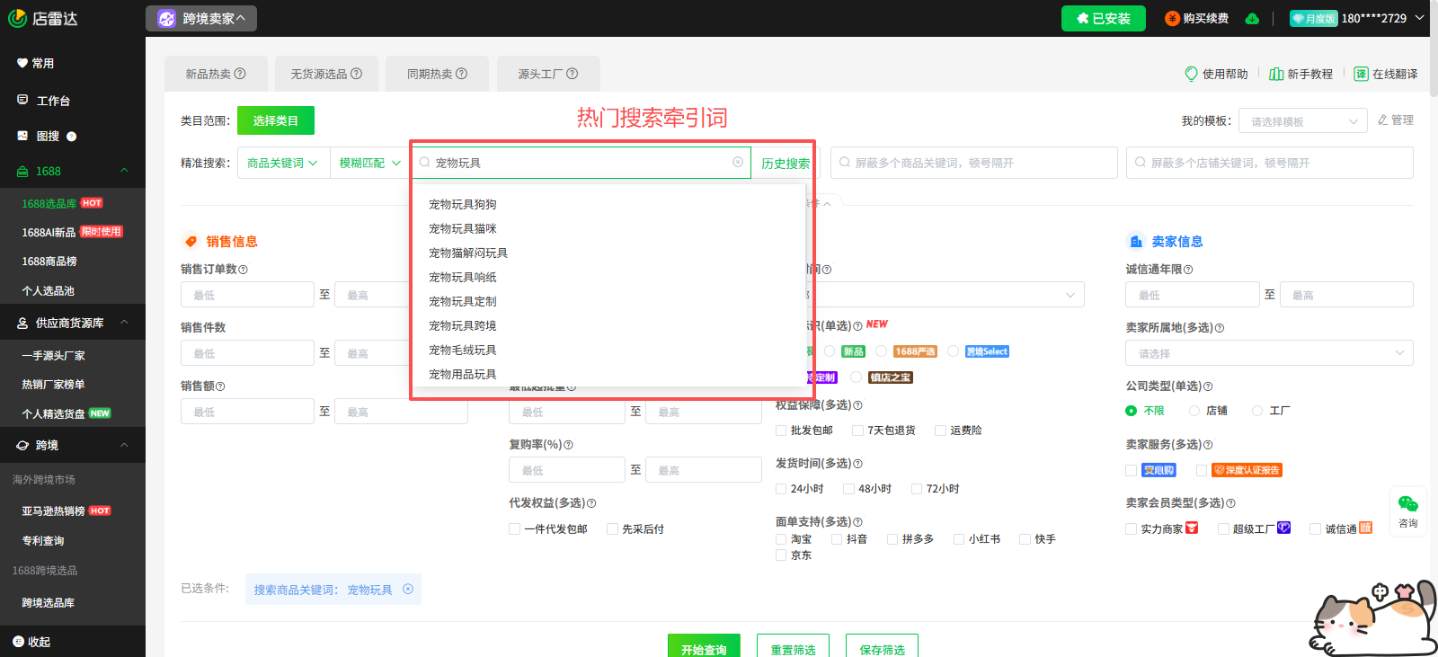盘点10大低退货率类目！电商新手闭眼入，起步更轻松