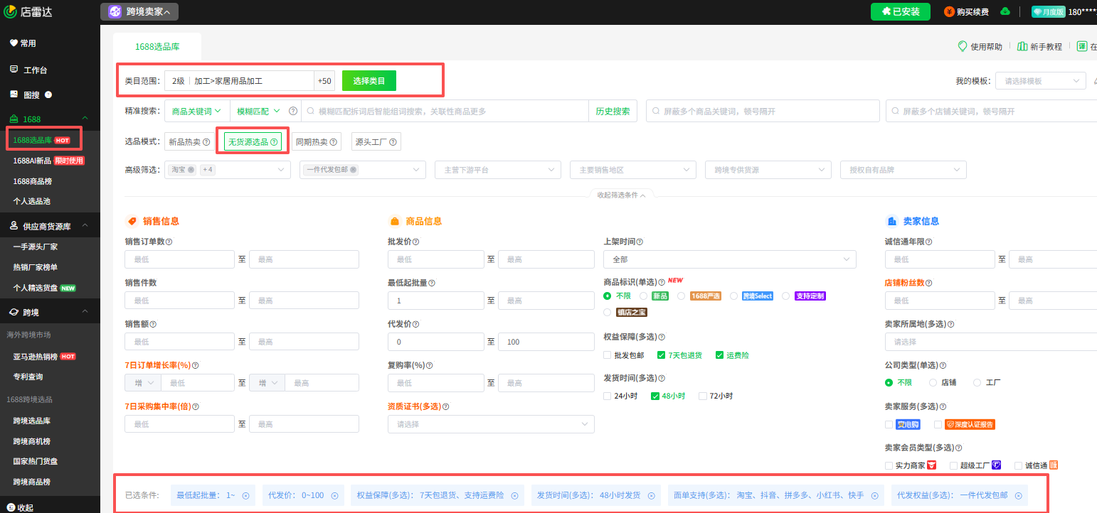 Tiktok开店选什么类目？新手入门6个潜力赛道推荐