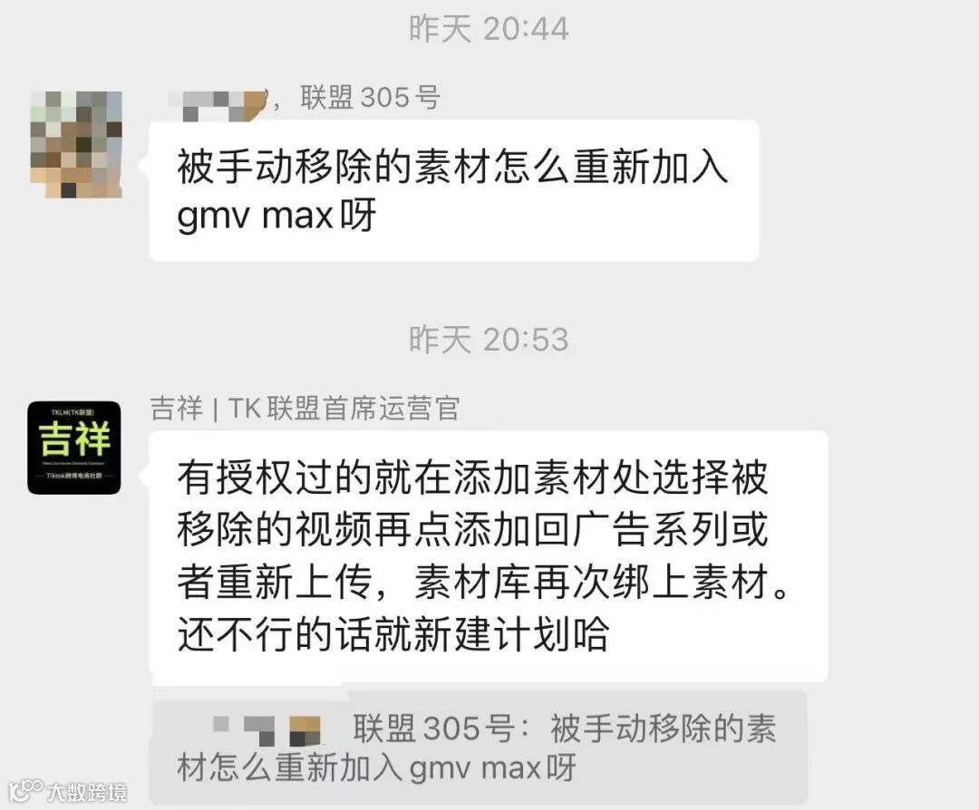 图片[4]-TK联盟知识库（您的外挂已送到）-跨境直通