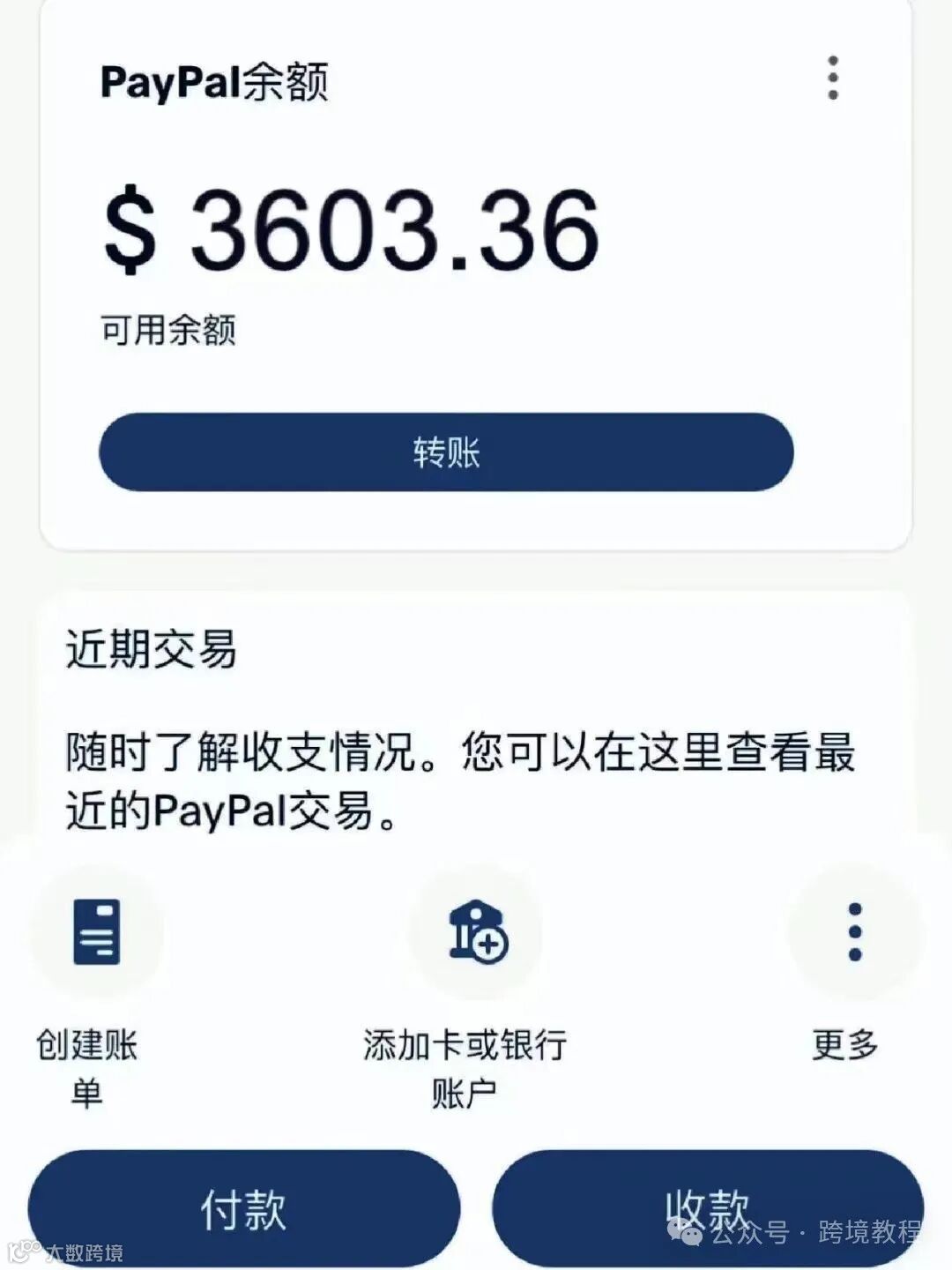 图片[1]-2026年搞钱新思路！普通人做海外抖音TikTok，0成本也能月入过万-跨境直通