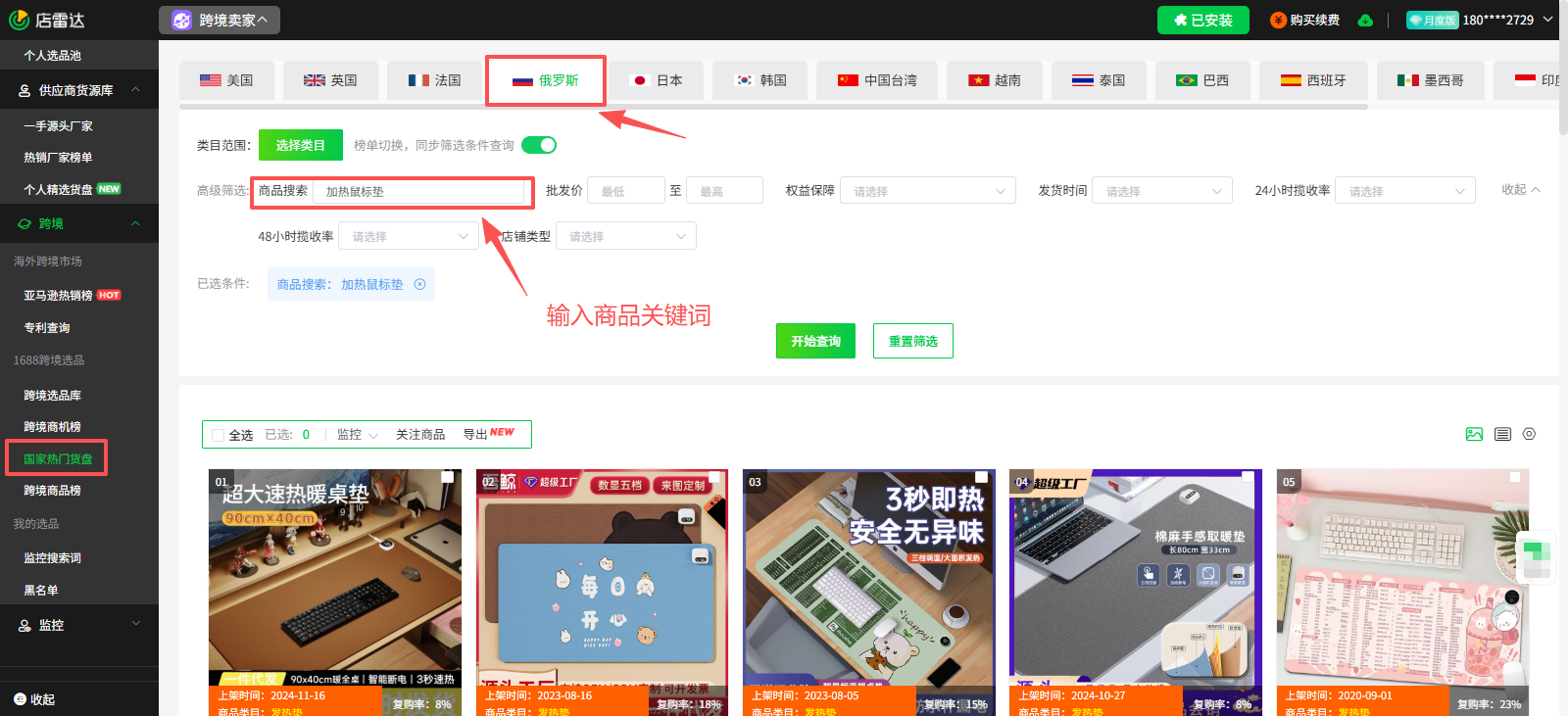 俄罗斯ozon第一季度选品指南：5大核心品类+节点备货技巧