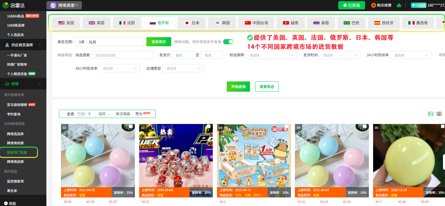 2025全球电商APP月活榜出炉！TEMU冲进前三
