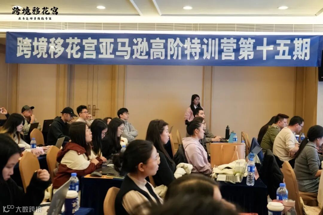 图片[3]-2026亚马逊运营主动权，握在自己手里才踏实｜第15期高阶特训营圆满结束-跨境直通