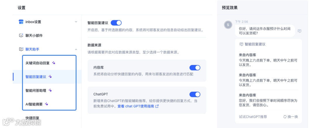 图片[13]-AI浪潮席卷跨境战场，SHOPLINE智能生态重塑变革之中的增长新格局-跨境直通