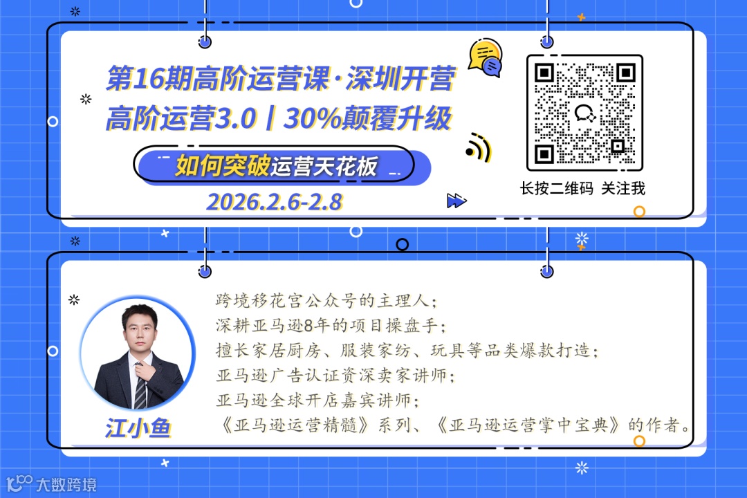 图片[1]-2026亚马逊运营主动权，握在自己手里才踏实｜第15期高阶特训营圆满结束-跨境直通