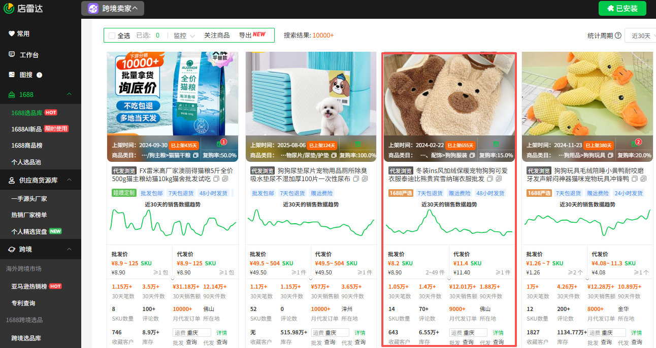 重磅！亚马逊欧洲站多项费用迎“史上最大”下调！