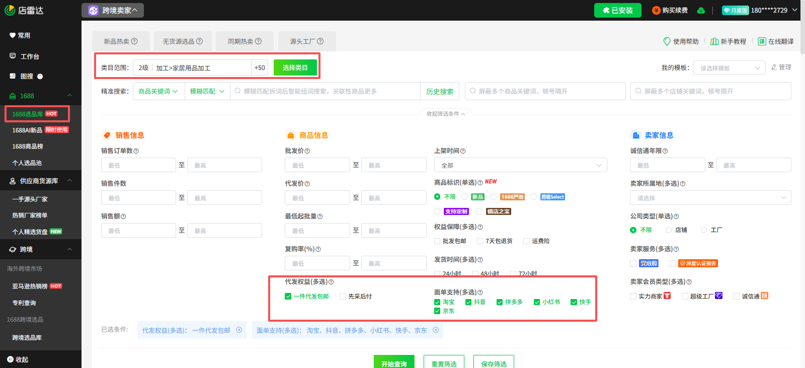无货源跨境电商做什么类目好？5大低门槛高利润类目推荐