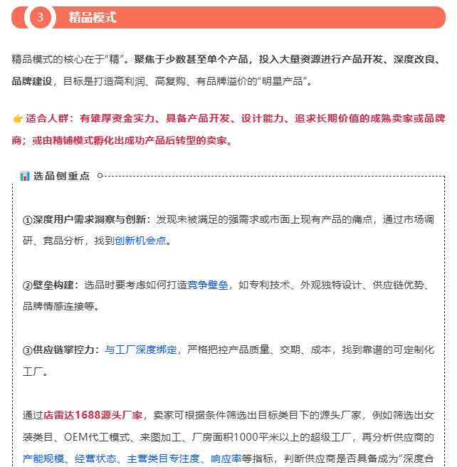 变天了！Temu新规上线，一店违规全店 “连坐”！