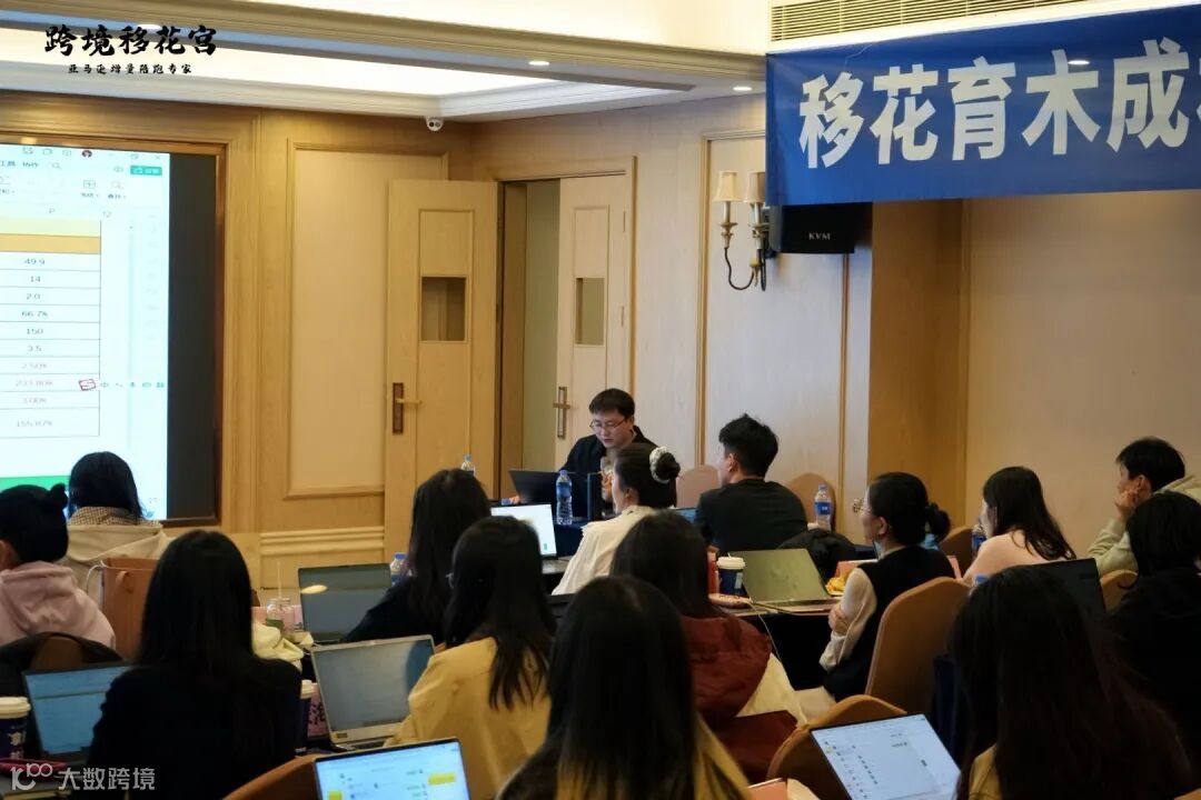 图片[7]-2026亚马逊运营主动权，握在自己手里才踏实｜第15期高阶特训营圆满结束-跨境直通