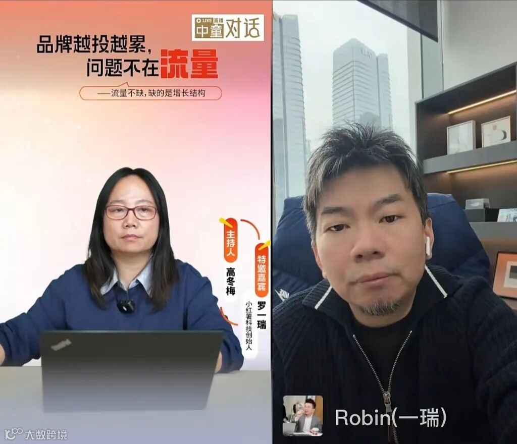 图片[4]-【中童对话5】不用流量内卷，母婴品牌靠什么沉淀长期客群？-跨境直通