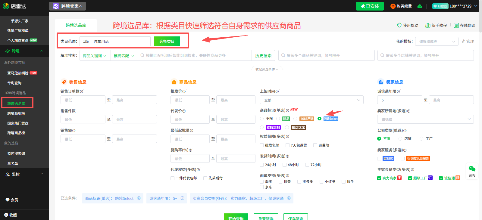 俄罗斯ozon第一季度选品指南：5大核心品类+节点备货技巧