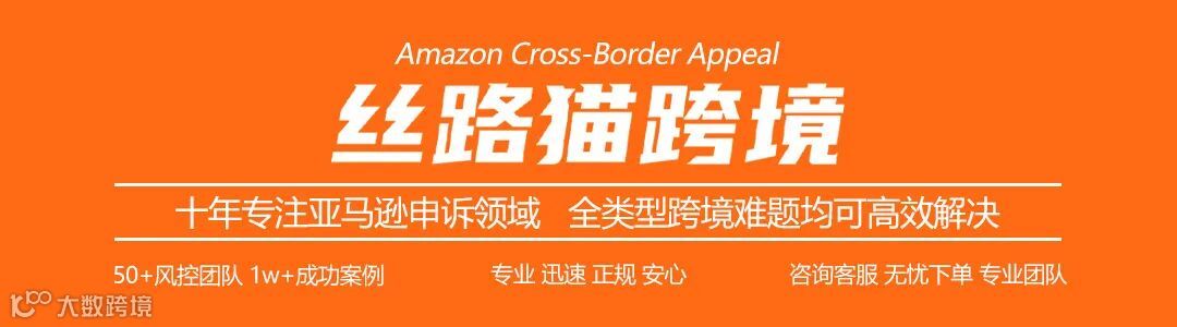 红色警报！大批亚马逊英/北爱卖家账户触发验证，资金突遭冻结-跨境直通