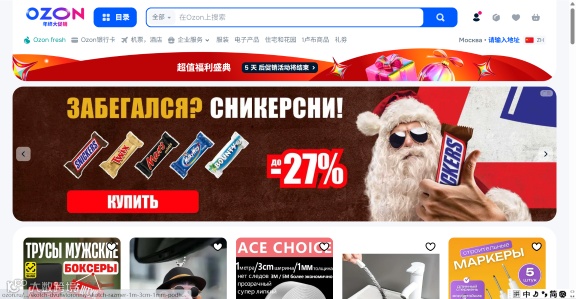 OZON 新手指南：俄罗斯版亚马逊？2026 最新入门全攻略-跨境直通