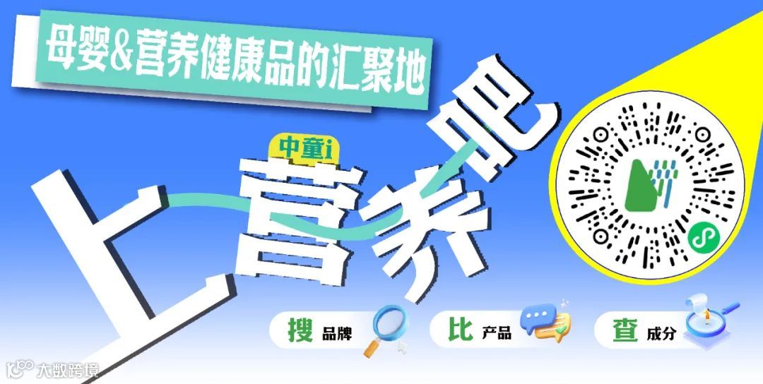 图片[7]-【中童对话5】不用流量内卷，母婴品牌靠什么沉淀长期客群？-跨境直通