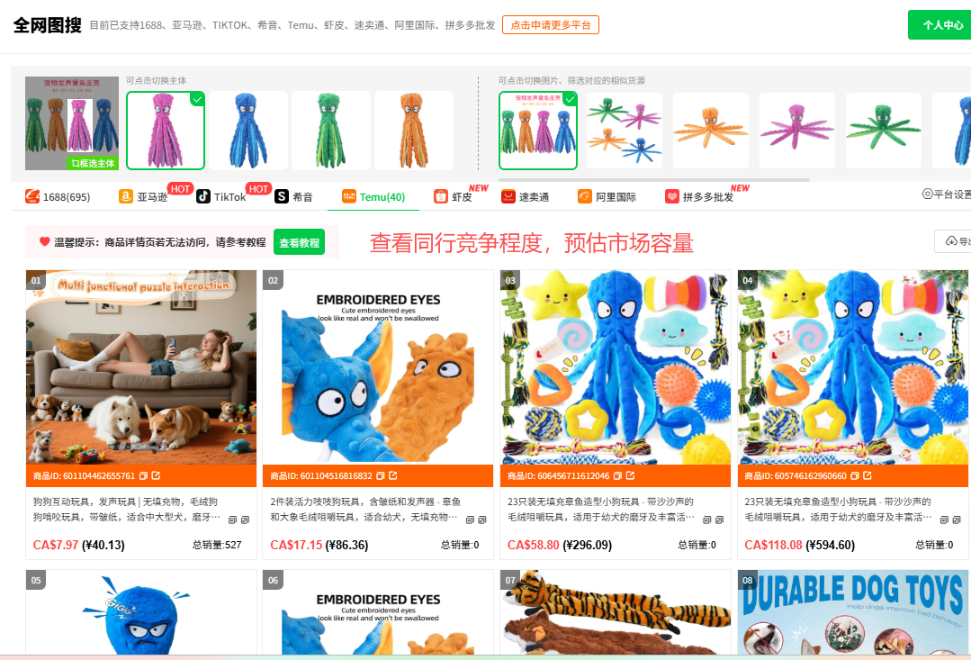 Temu跨境选品必看！新手友好的8个低门槛类目