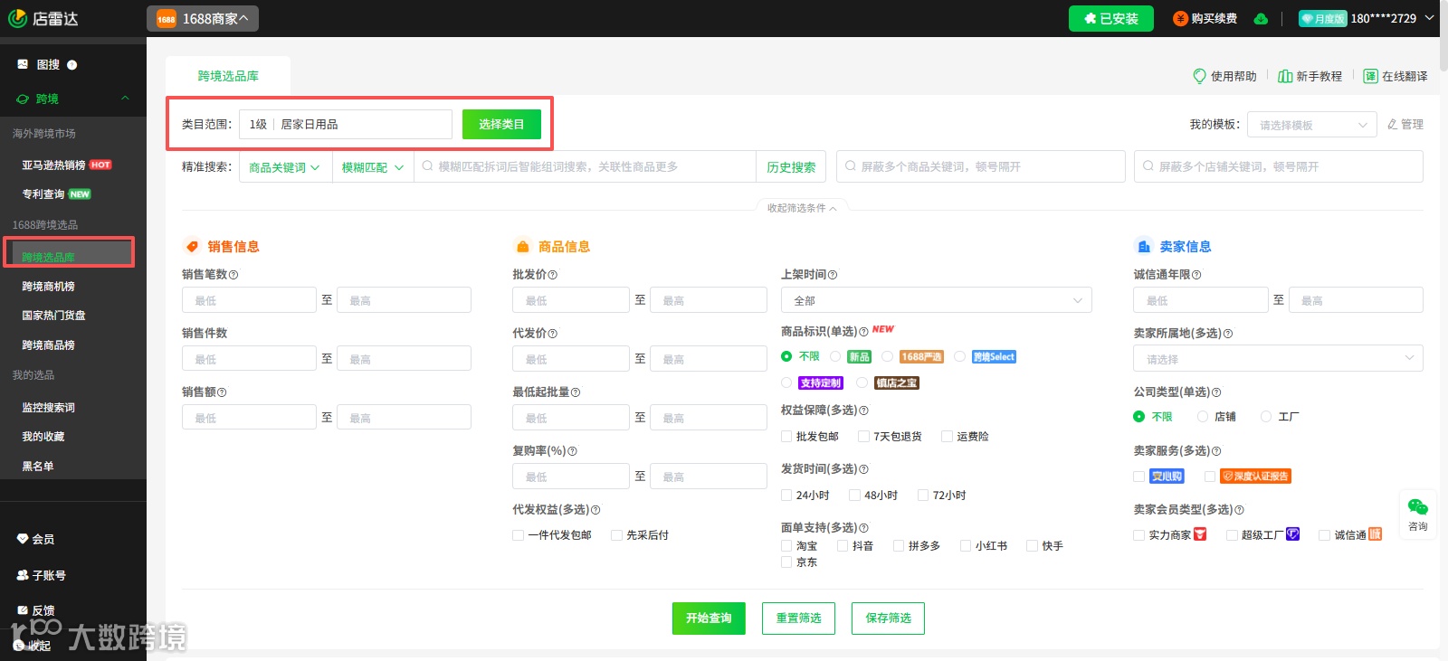 跨境卖家必备！俄罗斯Ozon大促季选品与运营实战指南-跨境直通