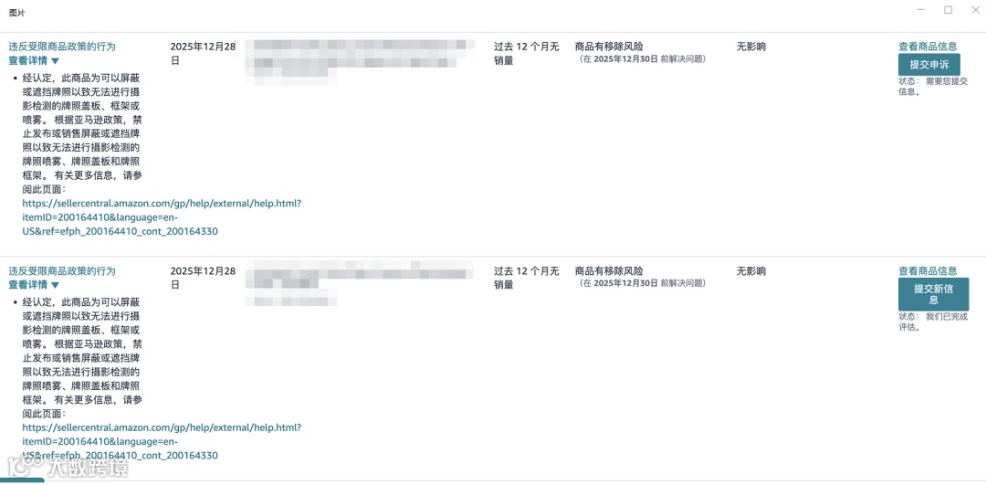 图片[2]-亚马逊汽配品类合规指南系列2：汽配类后台限制规则总览-类目准入与销售资质要求-跨境直通