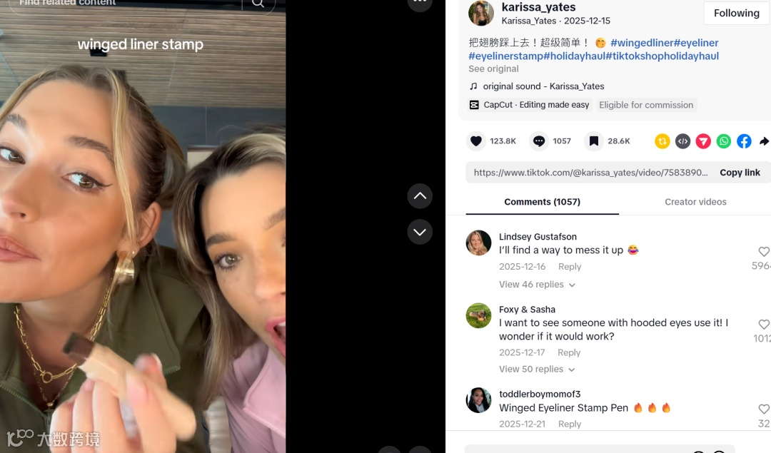 成本不到3元！国产“美妆神器” 霸屏跨境热销榜