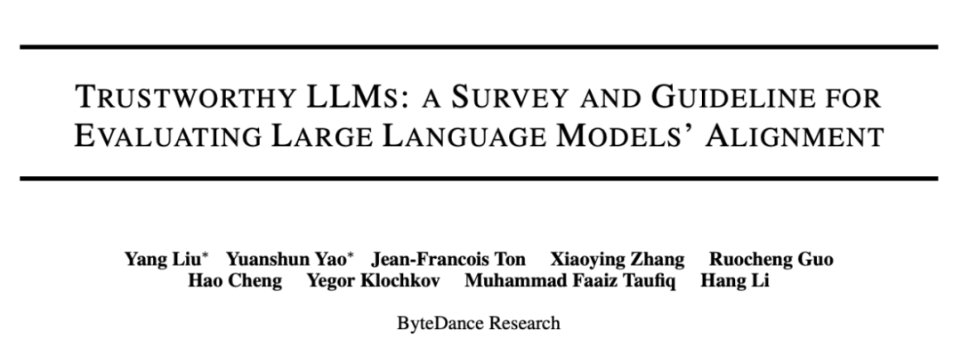 如何评估大语言模型是否可信？这里总结了七大维度
