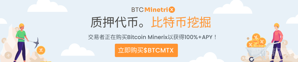 ChatGPT预测比特币价格 揭示新加密货币BTC Minetrix潜在爆发因素