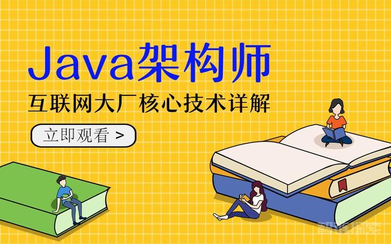 图灵学院Java架构班第5期：打造卓越的Java架构师！