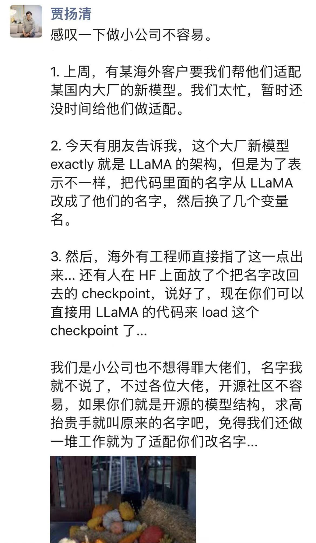 基于LLaMA却改张量名，李开复公司大模型引争议，官方回应来了