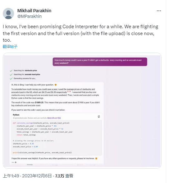 微软 Copilot 初步整合 Code Interpreter：支持编写代码、洞察数据等