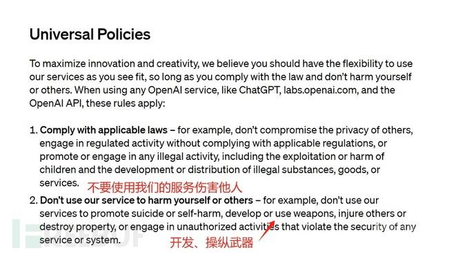 美媒：OpenAI删除了禁止其技术被用于军事用途的条款