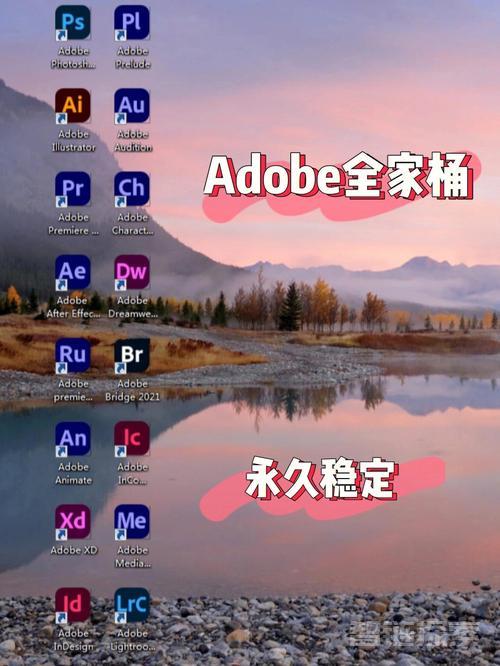 🌐 Adobe全家桶 Windows系统 软件+课程